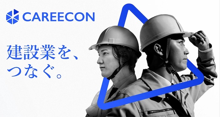 CAREECONプラットフォーム画面
